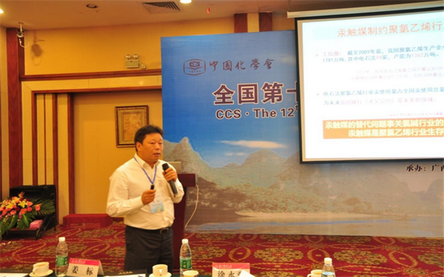 中國(guó)化學(xué)會(huì)全國(guó)第十二屆有機(jī)合成化學(xué)學(xué)術(shù)研討會(huì)